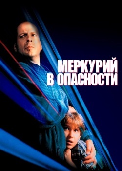 Смотреть Меркурий в опасности онлайн в HD качестве 720p