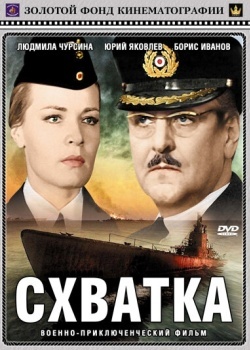 Смотреть Схватка онлайн в HD качестве 720p