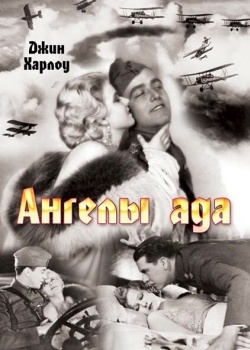 Смотреть Ангелы ада онлайн в HD качестве 720p