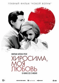 Смотреть Хиросима, моя любовь онлайн в HD качестве 720p