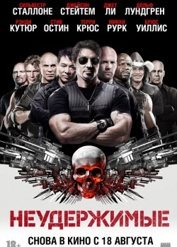 Смотреть Неудержимые онлайн в HD качестве 720p