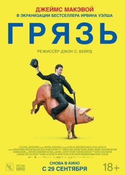 Смотреть Грязь онлайн в HD качестве 720p