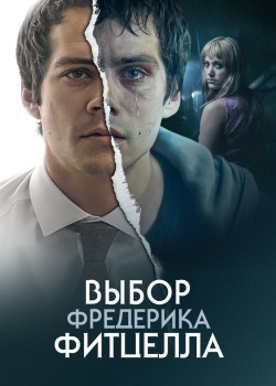 Смотреть Выбор Фредерика Фитцелла онлайн в HD качестве 720p