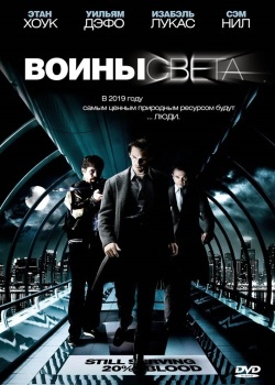 Смотреть Воины света онлайн в HD качестве 720p