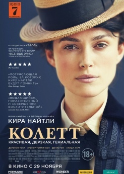 Смотреть Колетт онлайн в HD качестве 720p