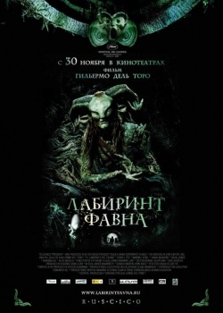 Смотреть Лабиринт Фавна онлайн в HD качестве 720p