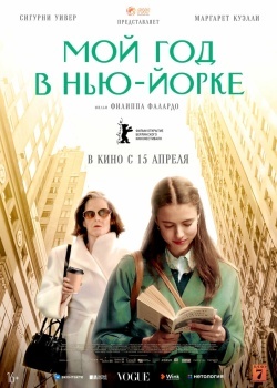 Смотреть Мой год в Нью-Йорке онлайн в HD качестве 720p