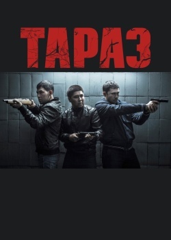 Смотреть Тараз онлайн в HD качестве 720p