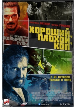 Смотреть Хороший, плохой, коп онлайн в HD качестве 720p