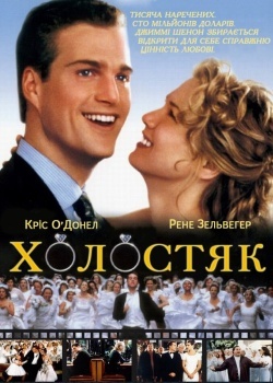 Смотреть Холостяк онлайн в HD качестве 720p
