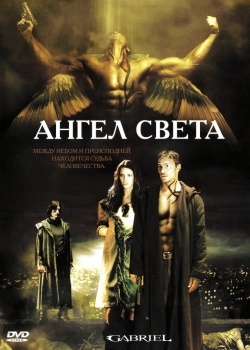 Смотреть Ангел света онлайн в HD качестве 720p