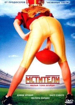 Смотреть Мстители онлайн в HD качестве 720p