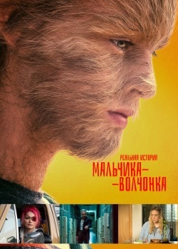 Смотреть Реальная история мальчика-волчонка онлайн в HD качестве 720p