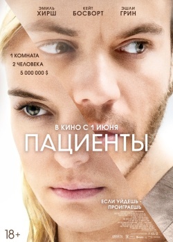 Смотреть Пациенты онлайн в HD качестве 720p