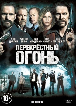 Смотреть Перекрестный огонь онлайн в HD качестве 720p