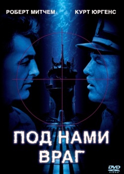 Смотреть Под нами враг онлайн в HD качестве 720p