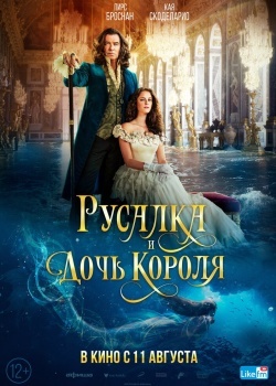 Смотреть Русалка и дочь короля онлайн в HD качестве 720p