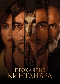 Смотреть Проклятие Кинтанара онлайн в HD качестве 720p