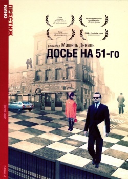 Смотреть Досье на 51-го онлайн в HD качестве 720p