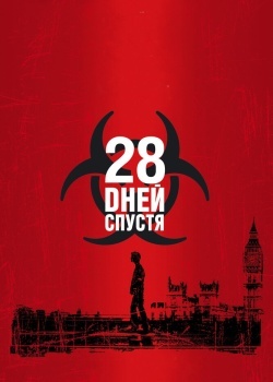 Смотреть 28 дней спустя онлайн в HD качестве 720p