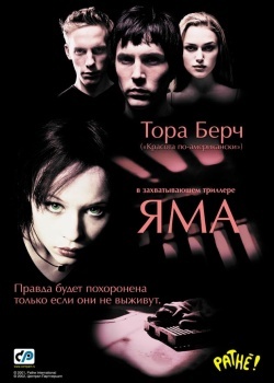 Смотреть Яма онлайн в HD качестве 720p