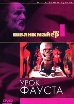 Смотреть Урок Фауста онлайн в HD качестве 720p