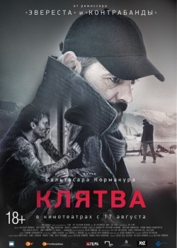 Смотреть Клятва онлайн в HD качестве 720p