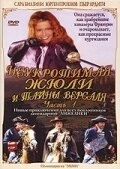 Смотреть Неукротимая Жюли и тайны Версаля онлайн в HD качестве 720p