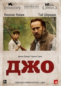 Смотреть Джо онлайн в HD качестве 720p