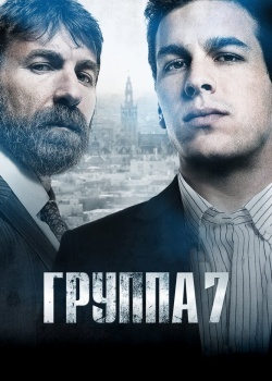 Смотреть Группа 7 онлайн в HD качестве 720p
