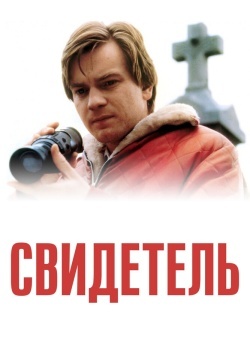 Смотреть Свидетель онлайн в HD качестве 720p