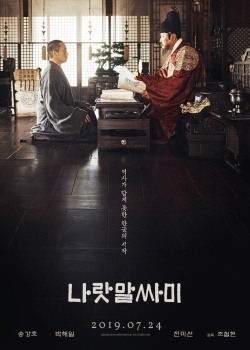 Смотреть Язык нации онлайн в HD качестве 720p