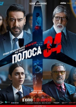 Смотреть Полоса 34 онлайн в HD качестве 720p