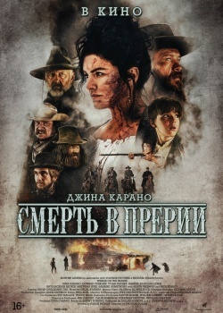 Смотреть Смерть в прерии онлайн в HD качестве 720p