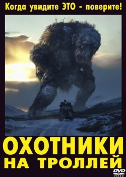 Смотреть Охотники на троллей онлайн в HD качестве 720p