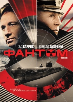 Смотреть Фантом онлайн в HD качестве 720p