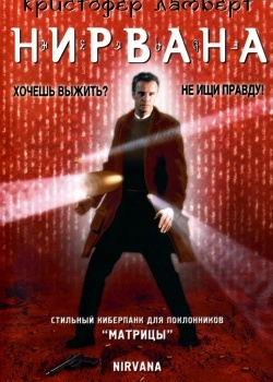 Смотреть Нирвана онлайн в HD качестве 720p