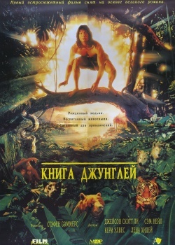 Смотреть Книга джунглей онлайн в HD качестве 720p