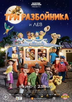 Смотреть Три разбойника и лев онлайн в HD качестве 720p