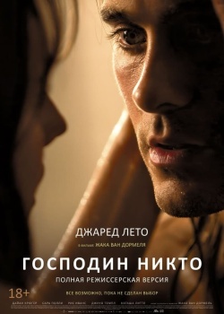 Смотреть Господин Никто онлайн в HD качестве 720p