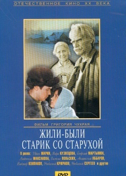 Смотреть Жили-были старик со старухой онлайн в HD качестве 720p