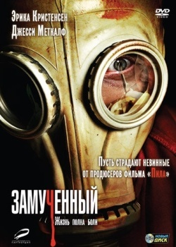 Смотреть Замученный онлайн в HD качестве 720p