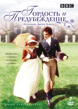 Смотреть Гордость и предубеждение онлайн в HD качестве 720p