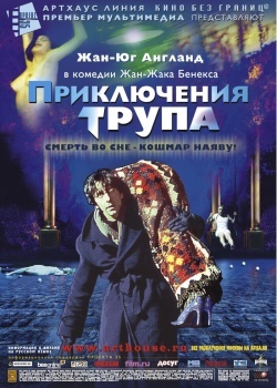 Смотреть Приключения трупа онлайн в HD качестве 720p