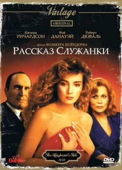 Смотреть Рассказ служанки онлайн в HD качестве 720p