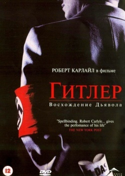 Смотреть Гитлер: Восхождение дьявола онлайн в HD качестве 720p