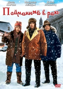 Смотреть Пойманный в раю онлайн в HD качестве 720p