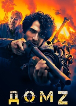 Смотреть Дом Z онлайн в HD качестве 720p