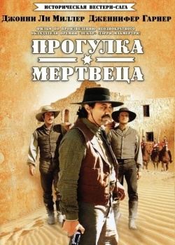 Смотреть Прогулка мертвеца онлайн в HD качестве 720p