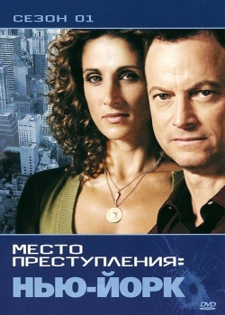 Смотреть CSI: Место преступления Нью-Йорк онлайн в HD качестве 720p